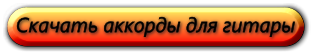кнопка