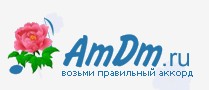 AmDm